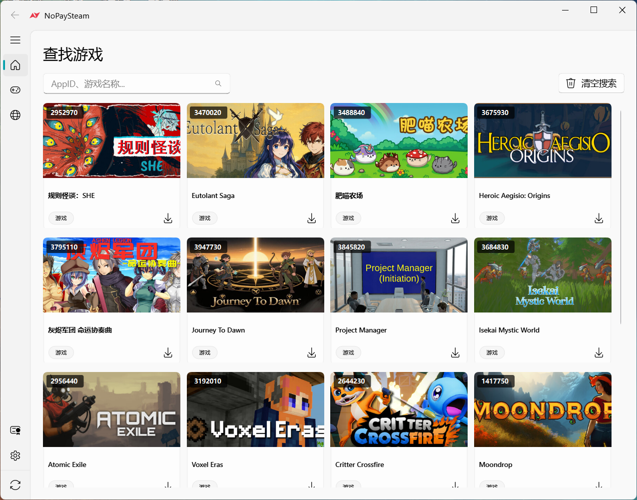 图片[1]-NopaySteam入库软件[永久卡]-盼伍贰壹-盼享生活